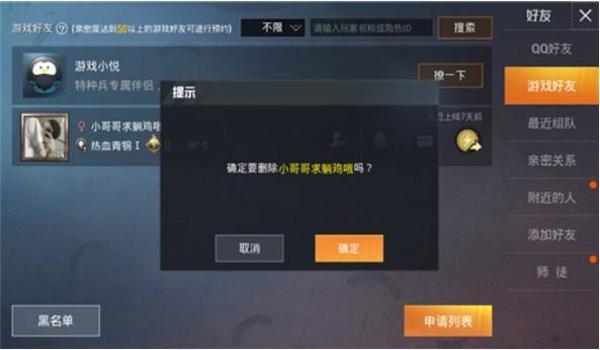 和平精英除草辅助怎么弄