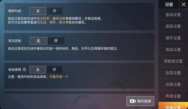 和平精英辅助环境包怎么用