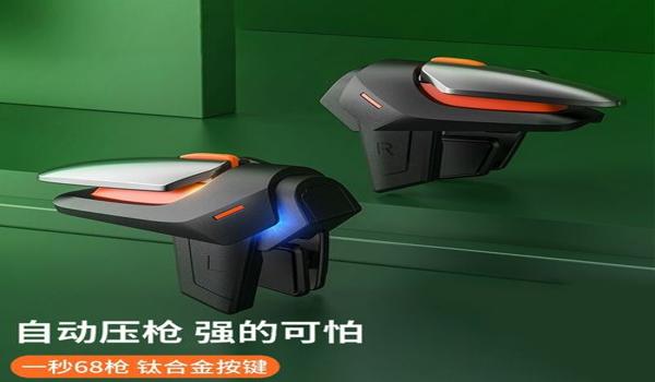 和平精英压枪器怎么弄