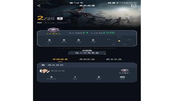 和平精英电摇辅助软件