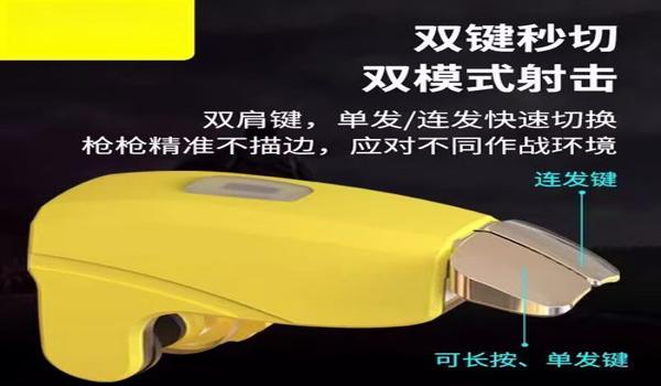 和平精英辅助工具5.0