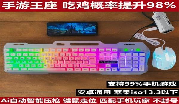 和平精英手柄辅助器展示