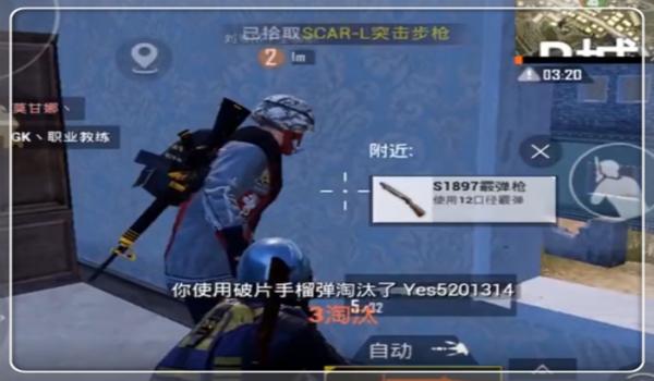 和平精英伏地魔辅助器