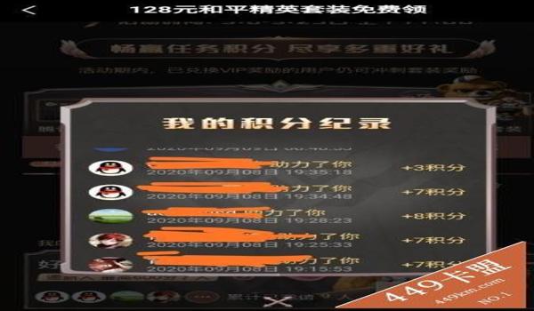 和平精英最低价辅助卡盟