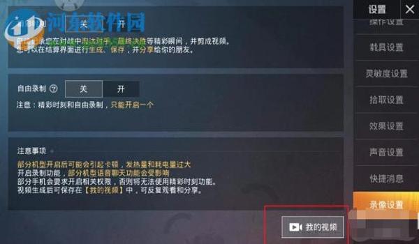 和平精英怎么才能开启辅助