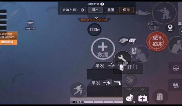 和平精英中辅助怎么操作