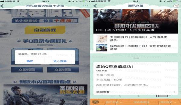 和平精英辅助安卓源码