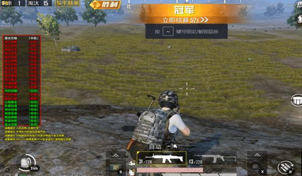 坤坤辅助1.0和平精英