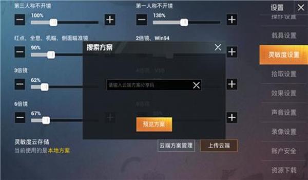 和平精英辅助宝石有什么用