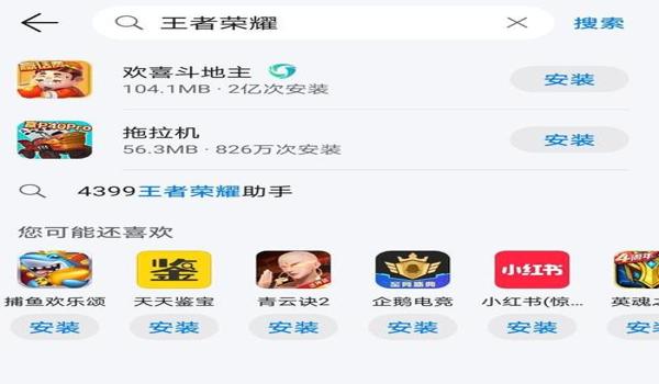 腾讯和平精英辅助教程下载