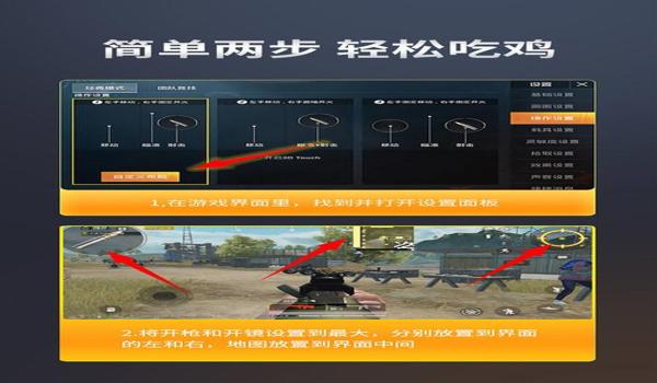 和平精英四指压枪技巧