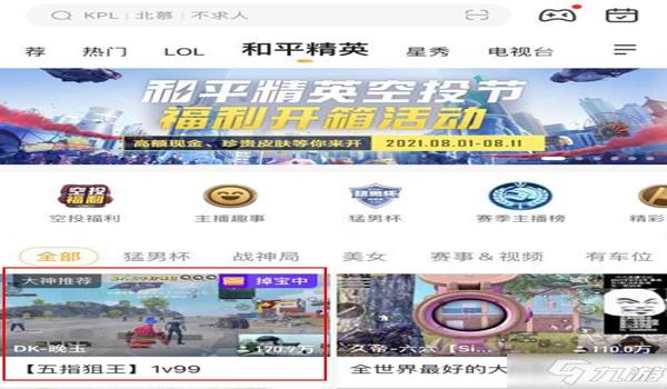 和平精英大型辅助怎么用