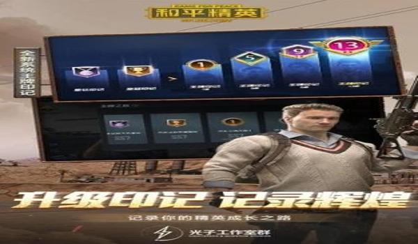 和平精英辅助器免费好用