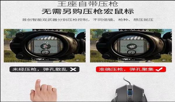 和平精英压枪精准数值