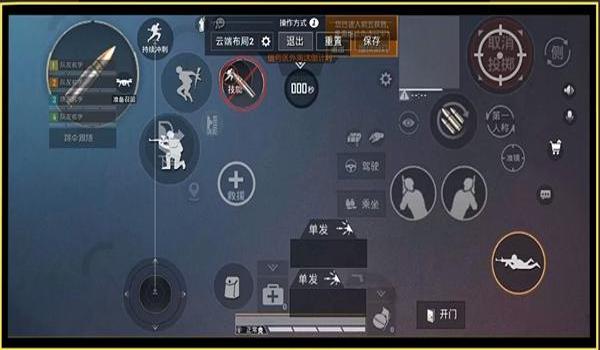 和平精英辅助按键挡视线