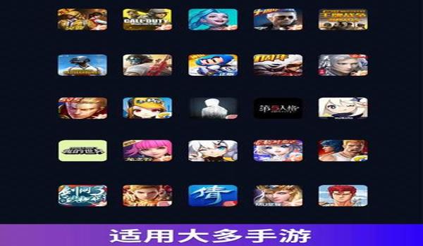 和平精英辅助器外设键位