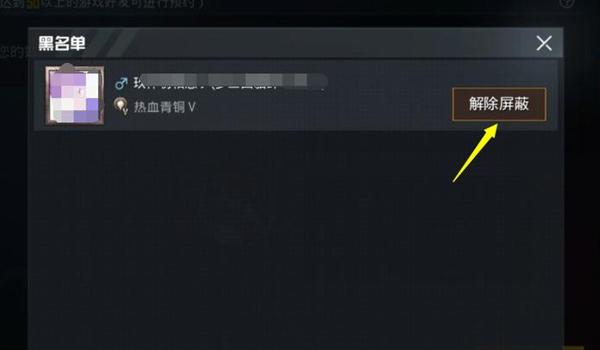 和平精英怎么加群辅助好友