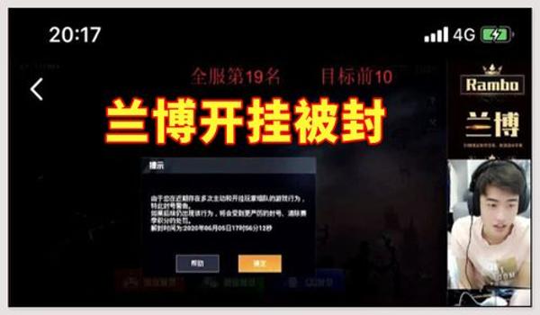 和平精英辅助器外设封号