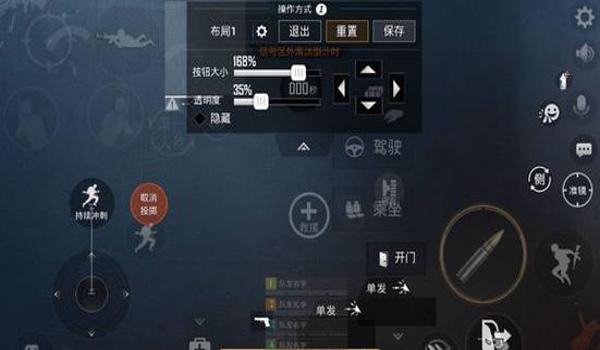 和平精英压枪设置左右