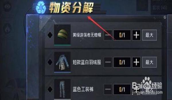 和平精英刷服饰币辅助器