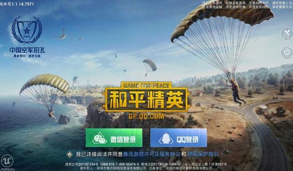 天涯和平精英辅助下载安装