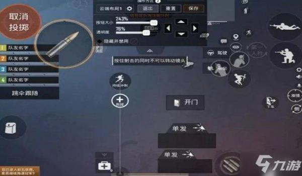 和平精英瞄点辅助器怎么用