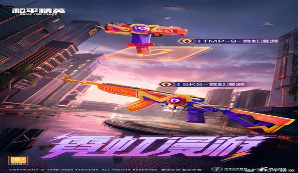 和平精英精灵辅助软件