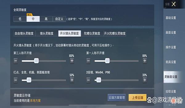 准星辅助器和平精英安卓