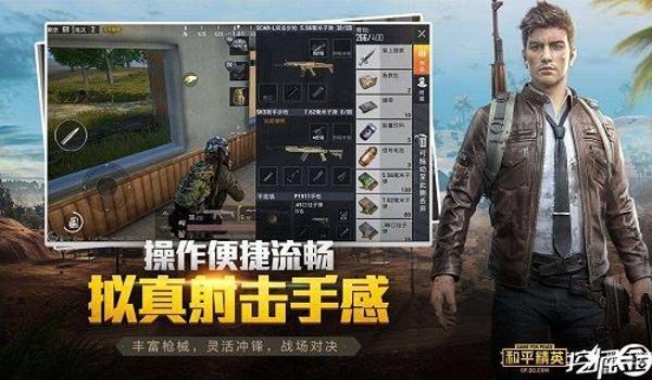 和平精英骑士辅助官网下载