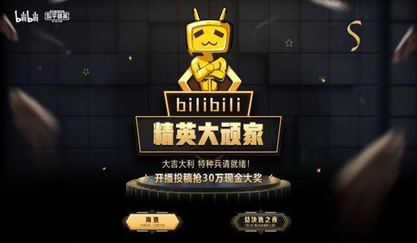 和平精英火花辅助官网