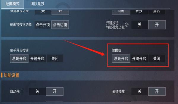 和平精英教我什么压枪