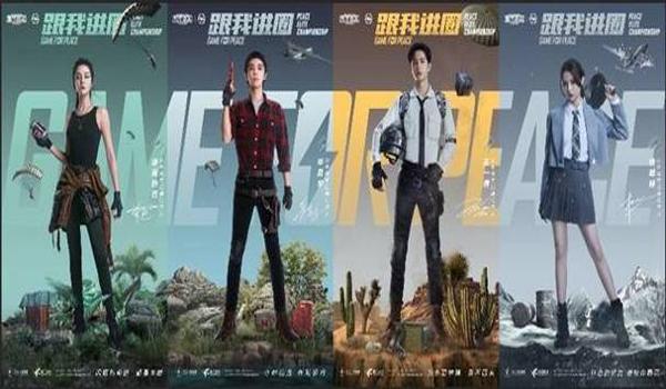 和平精英ace辅助皮肤