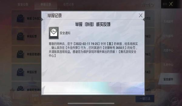和平精英辅助如何登录账号