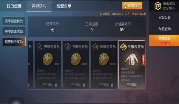 和平精英行囊辅助怎么用