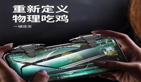 和平精英开镜瞄准辅助器