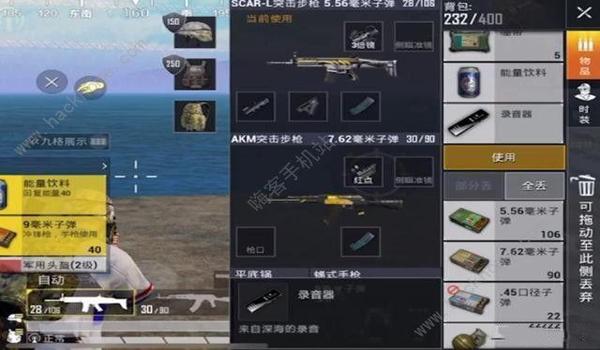 和平精英存储辅助工具在哪