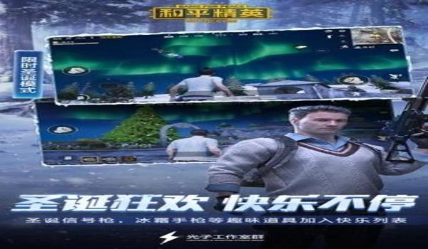 和平精英辅助光速虚拟机