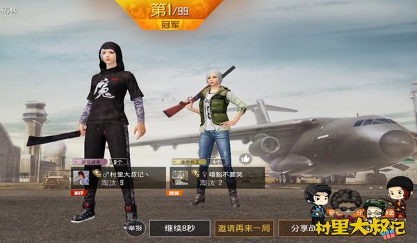 和平精英辅助跟谁匹配的