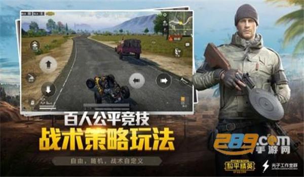 和平精英天子辅助破解版