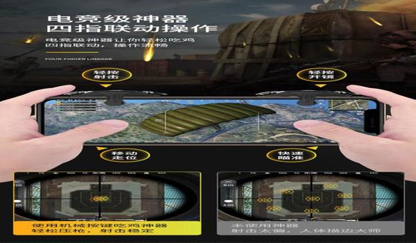 和平精英辅助器外设怎么调