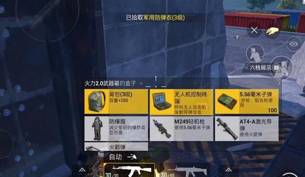 和平精英无辅助神器怎么开