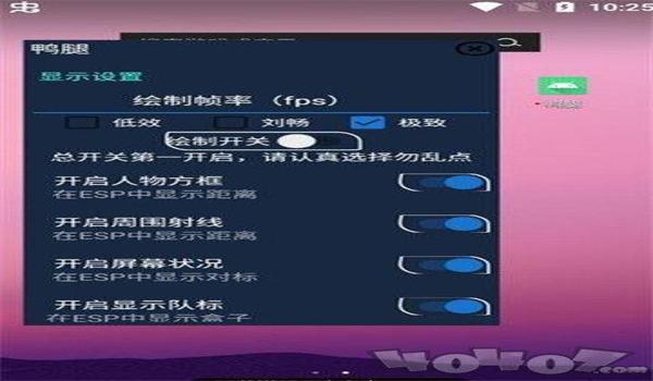 和平精英绘制辅助软件