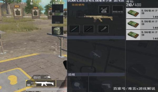和平精英压枪技巧狙击