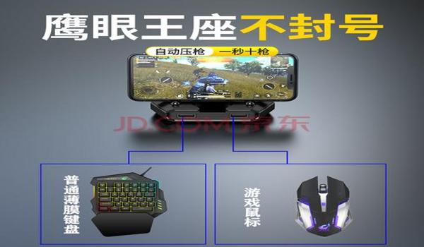 和平精英透视辅助器分享