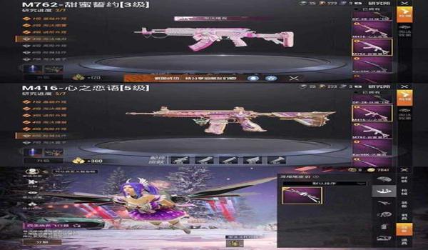 和平精英天神辅助破解版