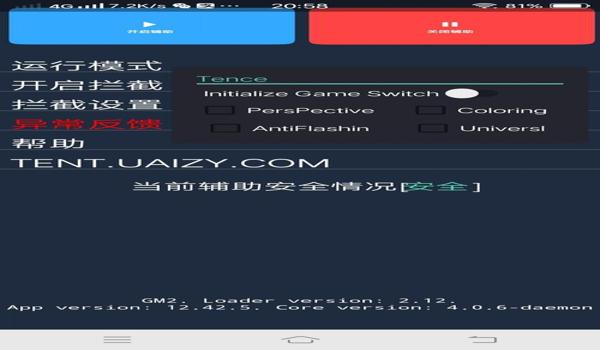 和平精英辅助工具叫什么