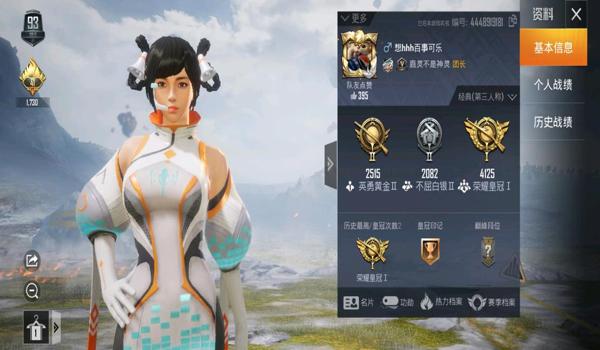 和平精英天神辅助QQ群