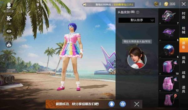 和平精英彩虹辅助破解版