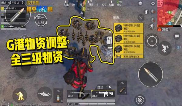 和平精英g港6倍镜压枪