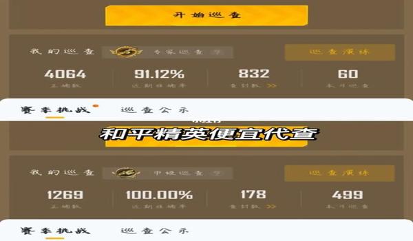 和平精英辅助菜单版下载